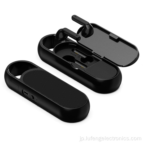 2 in 1 Bluetooth TWS + Bluetoothスピーカー